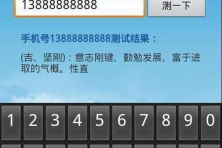 400吉凶测试