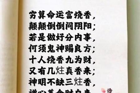 烧香算命准吗