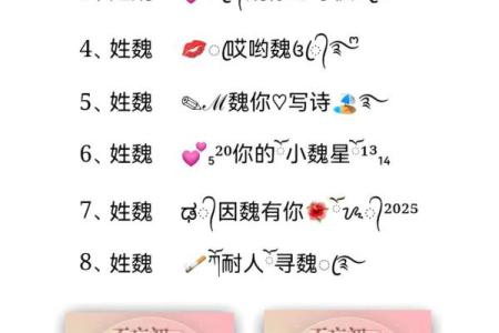 魏姓女孩名字大全-魏姓女孩起名字大全-魏姓名字大全姓名