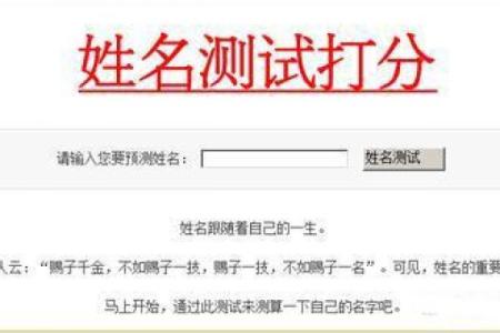 取名打分免费测试软件下载