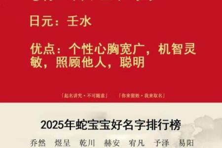 6月份出生的属蛇男孩该取什么名字姓名