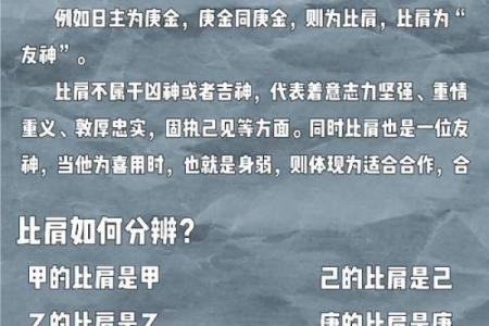 八字比肩多的女人性格 女命比肩详解