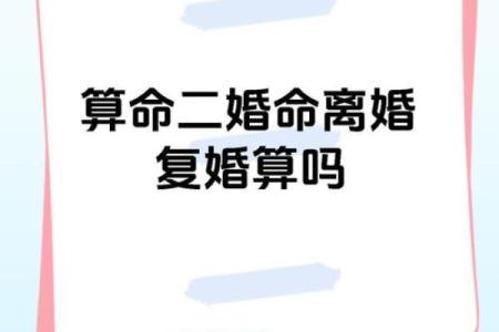 算命的说很少碰见上等婚姻