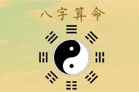 八字算命二龙戏珠