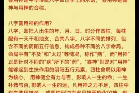 查八字喜用神