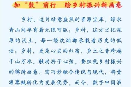 【数字乡村】“数字”和“乡村”的八字，到底合不合？