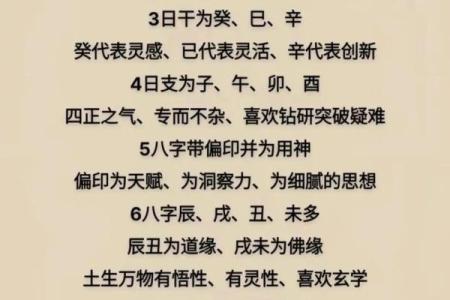 算命的术语,算命专用术语