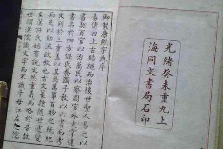 康熙字典23画的字-姓名学姓名