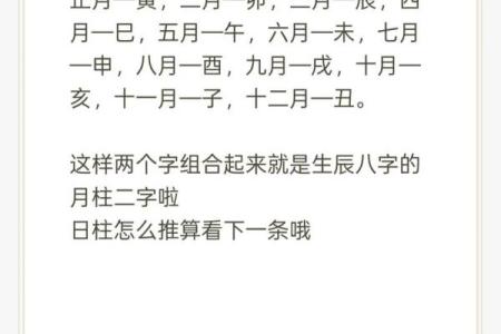 怎么知道八字