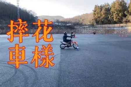 车绕八字技巧大全：教你如何快速绕八字