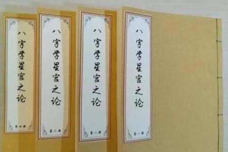 八字一样