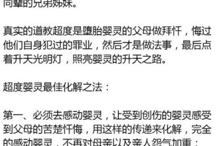 超度婴灵表文写母亲的生辰八字吗 ， 如何自行有效超度堕胎婴灵