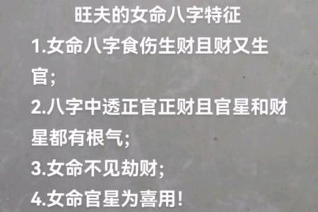 八字测算未来妻子相貌特征