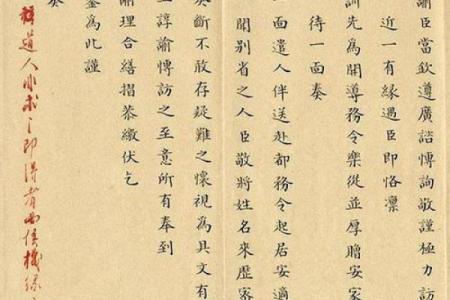 奏书紫微斗数,奏书在命宫的解释