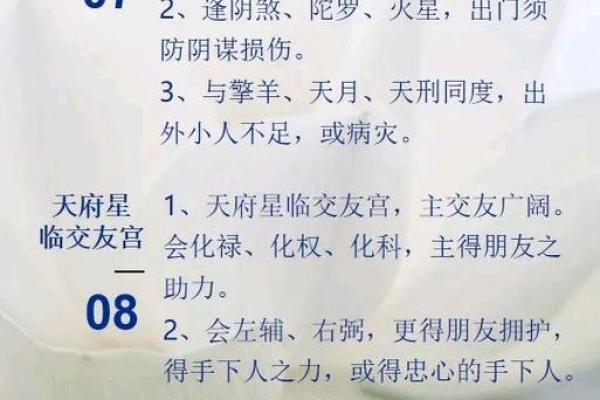 紫薇斗数流年父母吉凶