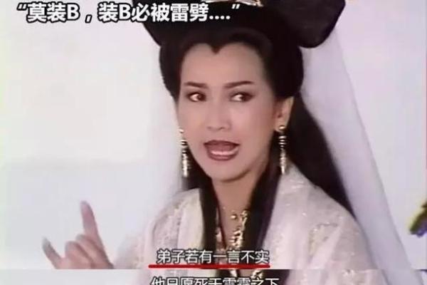 白素真是紫薇星君吗