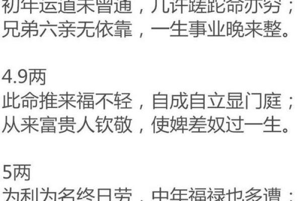 袁天罡男女称骨算命：三两一钱命运详解