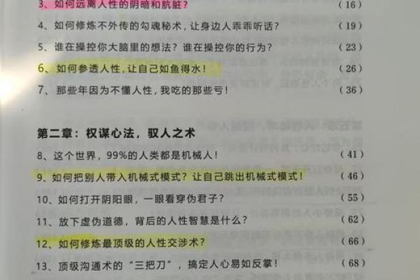 神准测试-你潜在的职场危机是什么？