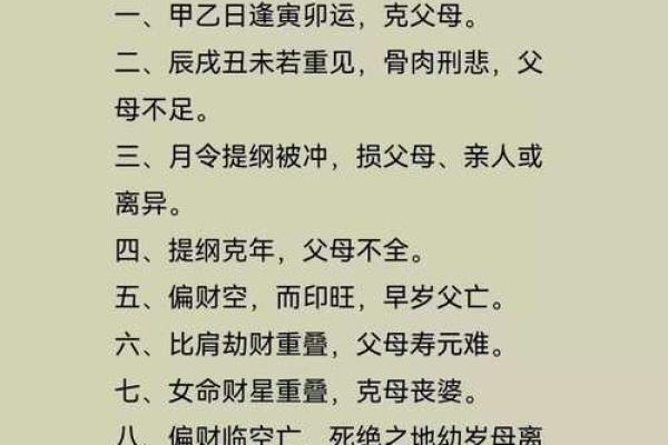 八字说的宝剑锋命