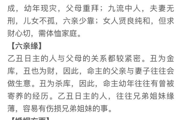 纯阳八字是不是僧侣命 纯阳八字是否表现出僧侣特质