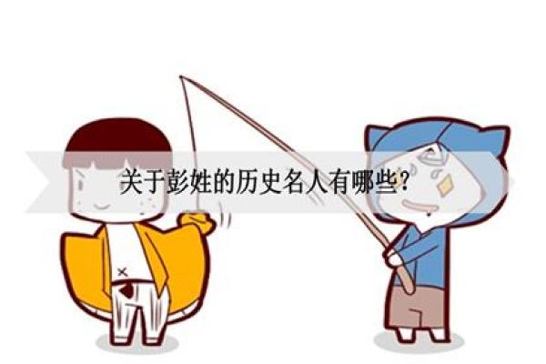 姓步的名人-姓名学-华易算命网姓名