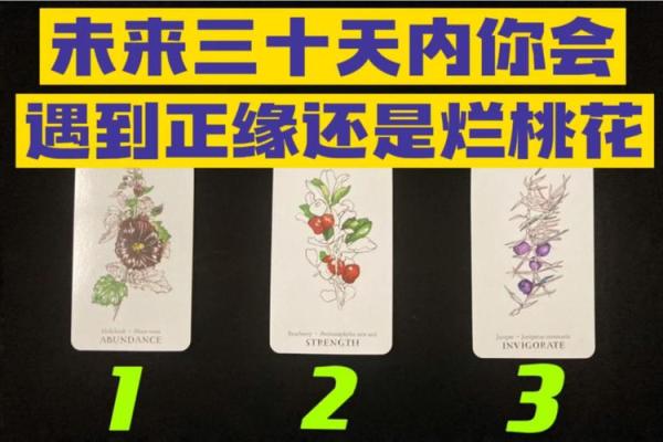 塔罗测试：TA是属于你的正缘么？
