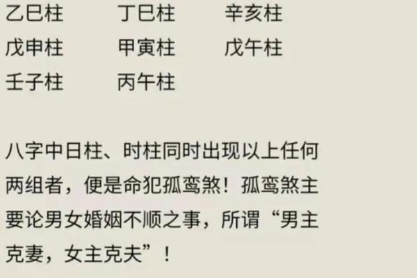 二婚幸福八字姻缘详批：成功不是偶然，德配天地眷顾！