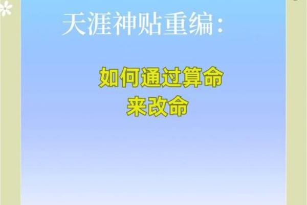 算命可以告诉别人吗 算命是否可以透露给他人