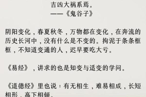 鬼谷子说紫薇斗数