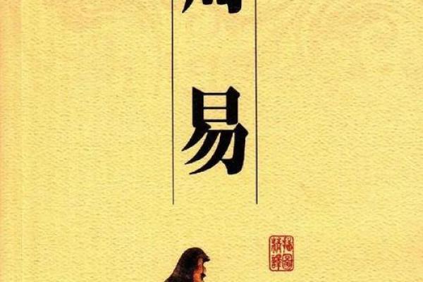 读完《易经》之后，我再也不去算命了