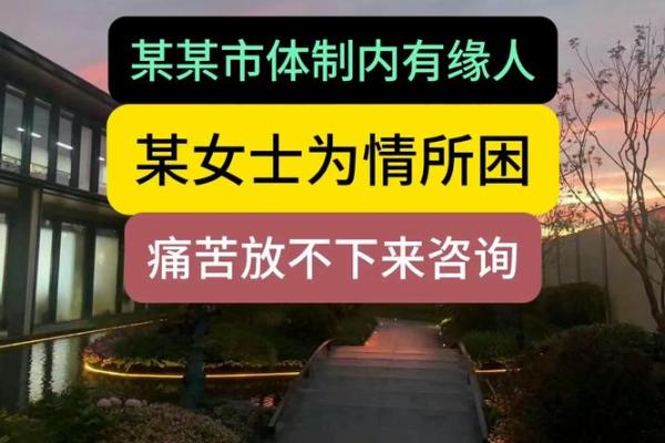 算命说我跟前任有缘