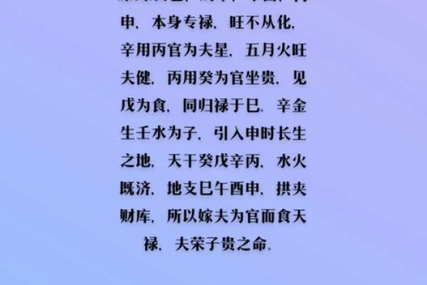 八字纯阳女生凤凰命是天生贵命吗