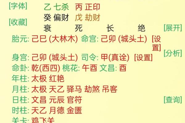 郑州八字算命，解读未来命运