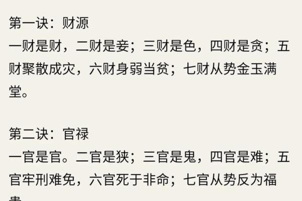 免费四柱算命 四柱算命真的免费吗