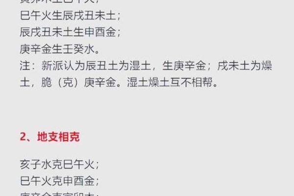 八字地支三会是怎么应用的？