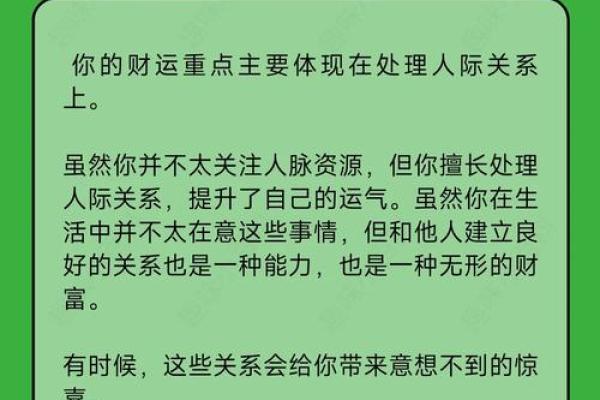 一个人命中是否有财，无需算命，看这“3个方面”就能知道了