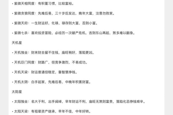 国学紫微斗数是考试内容吗 紫微斗数是国学文化？