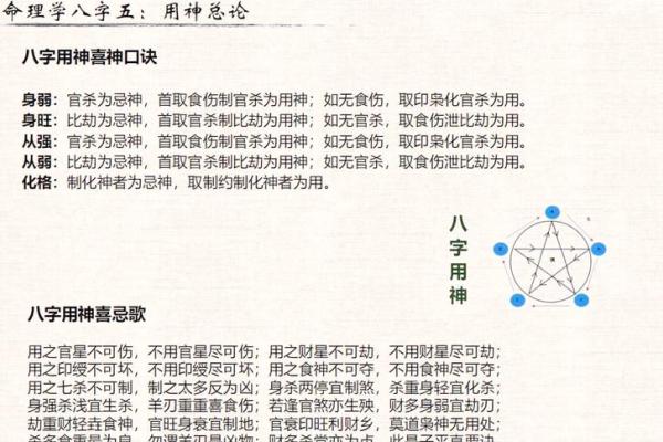 八字无食神无伤官男命详解