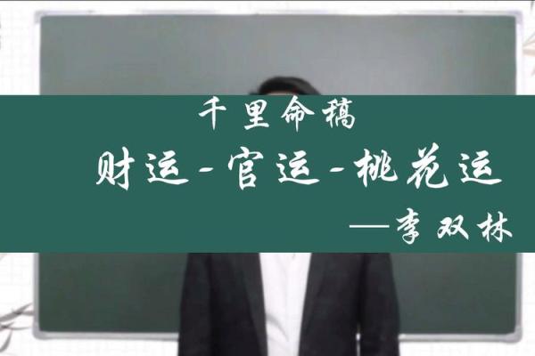 如何测八字行大运 如何测算八字大运