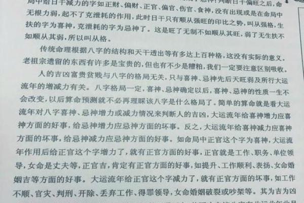 如何测八字行大运 如何测算八字大运