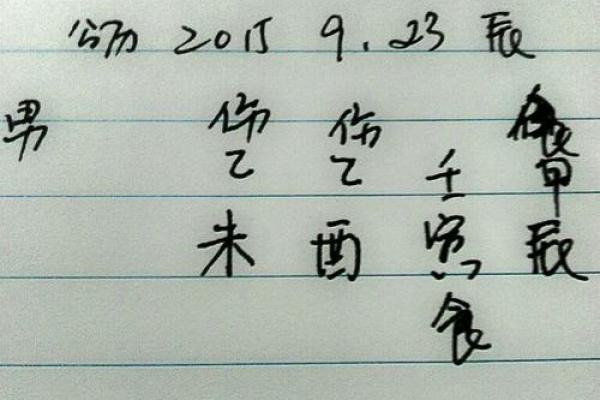 手机号八字