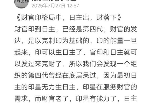 八字财官印俱全,官印财俱全的格局