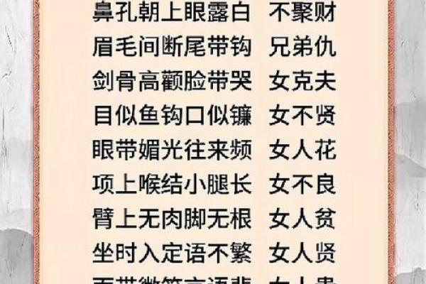 算命看面