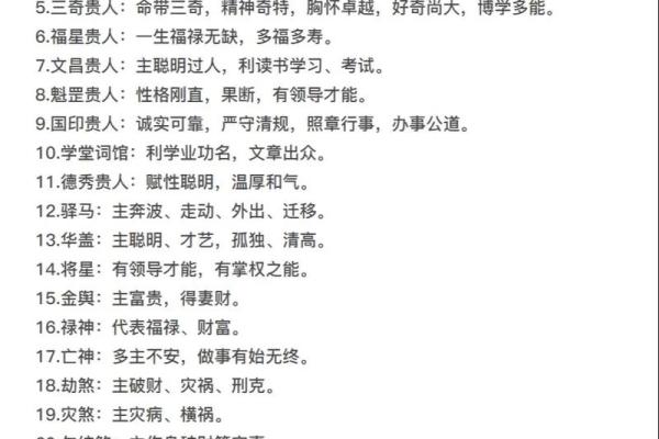 天乙贵人在时柱上说明什么 八字中有天乙贵人多好吗