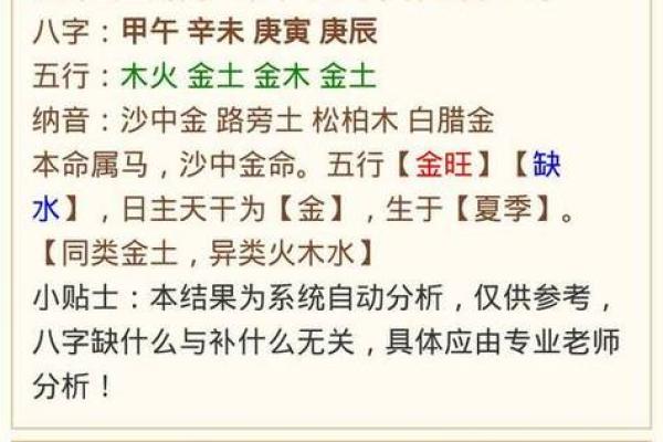 农历八字算姻缘免费 算八字免费农历算财运？