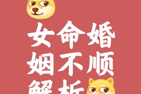 给女生算命说姻缘好
