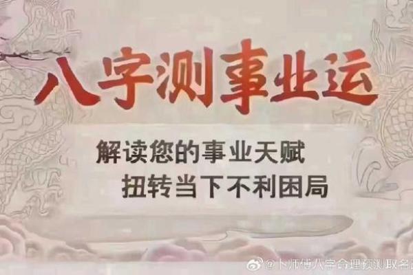 事业能取得大成就的八字是怎么样的？