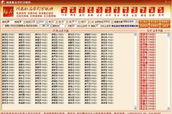 八字喜用神金水怎样取名