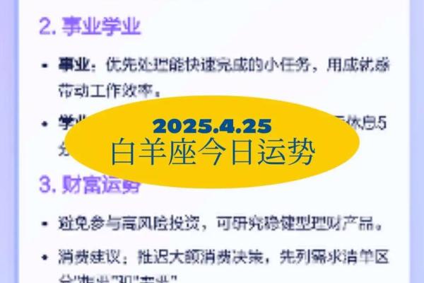 白羊座适合做软件测试吗女生