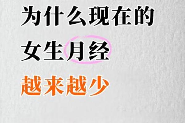 女性来例假不能算命吗知乎